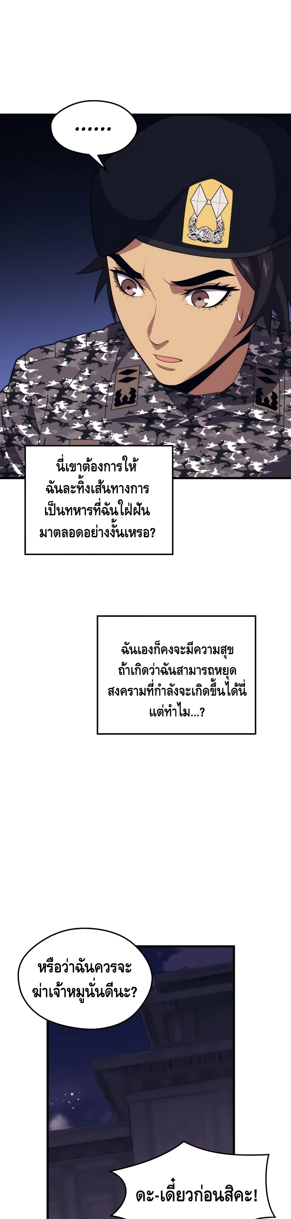 Seoul Station Necromancer 41-41