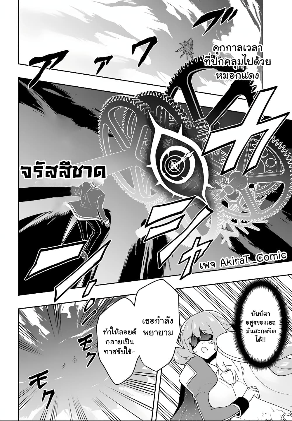 Six Princesses Fall in Love With God Guardian องค์หญิงทั้งหกกับผู้พิทักษ์สุดแกร่ง 15-15