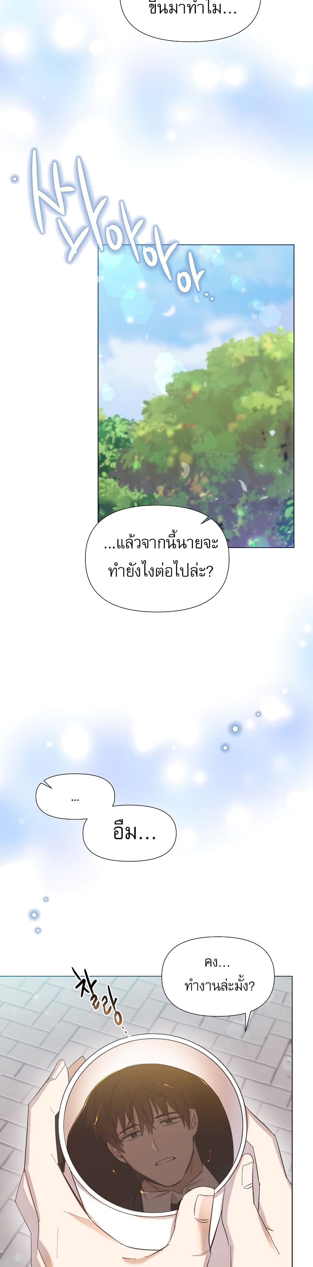 Brother, Am I Cute? 1-1