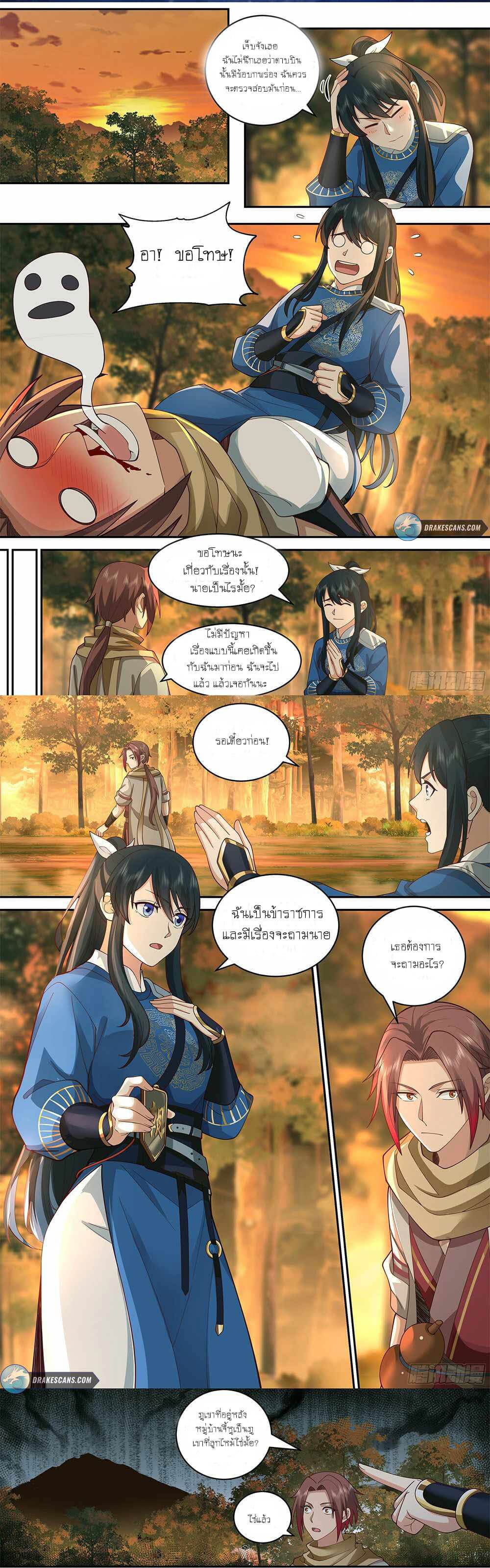 Godly Pet Has Opened Up for Me Again 8-หยุน เนียหยิง