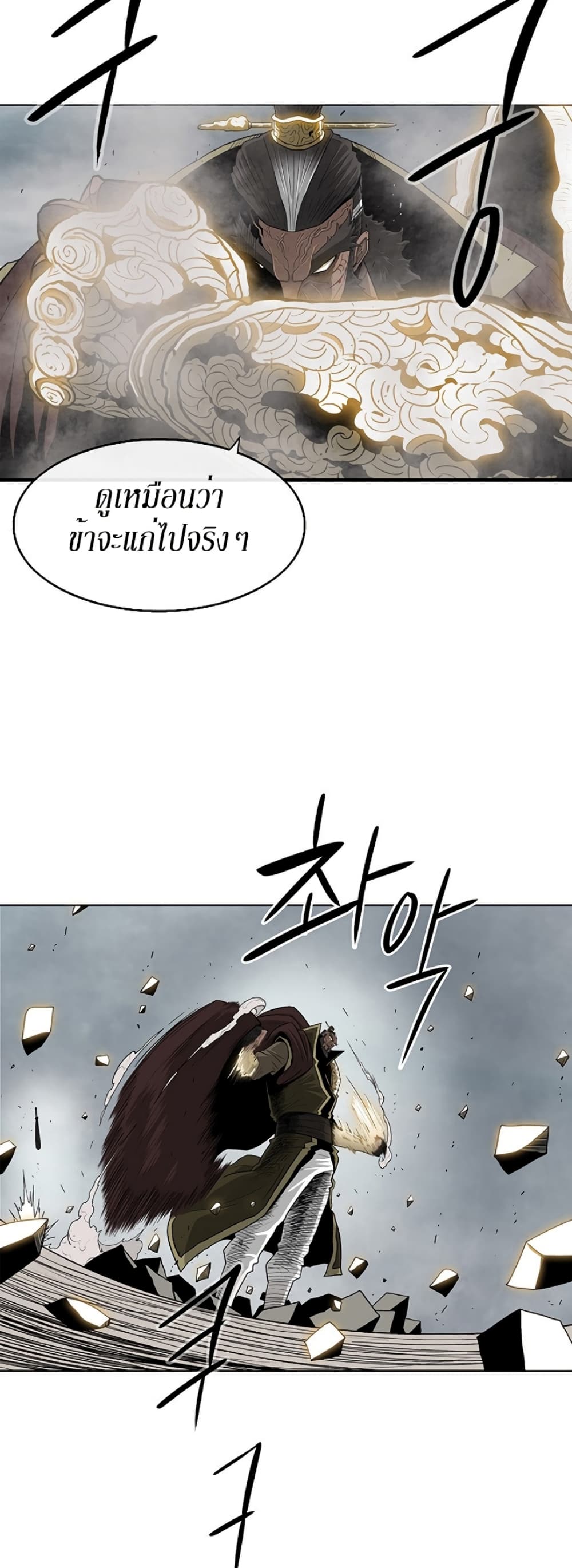 Legend of the Northern Blade 64-64