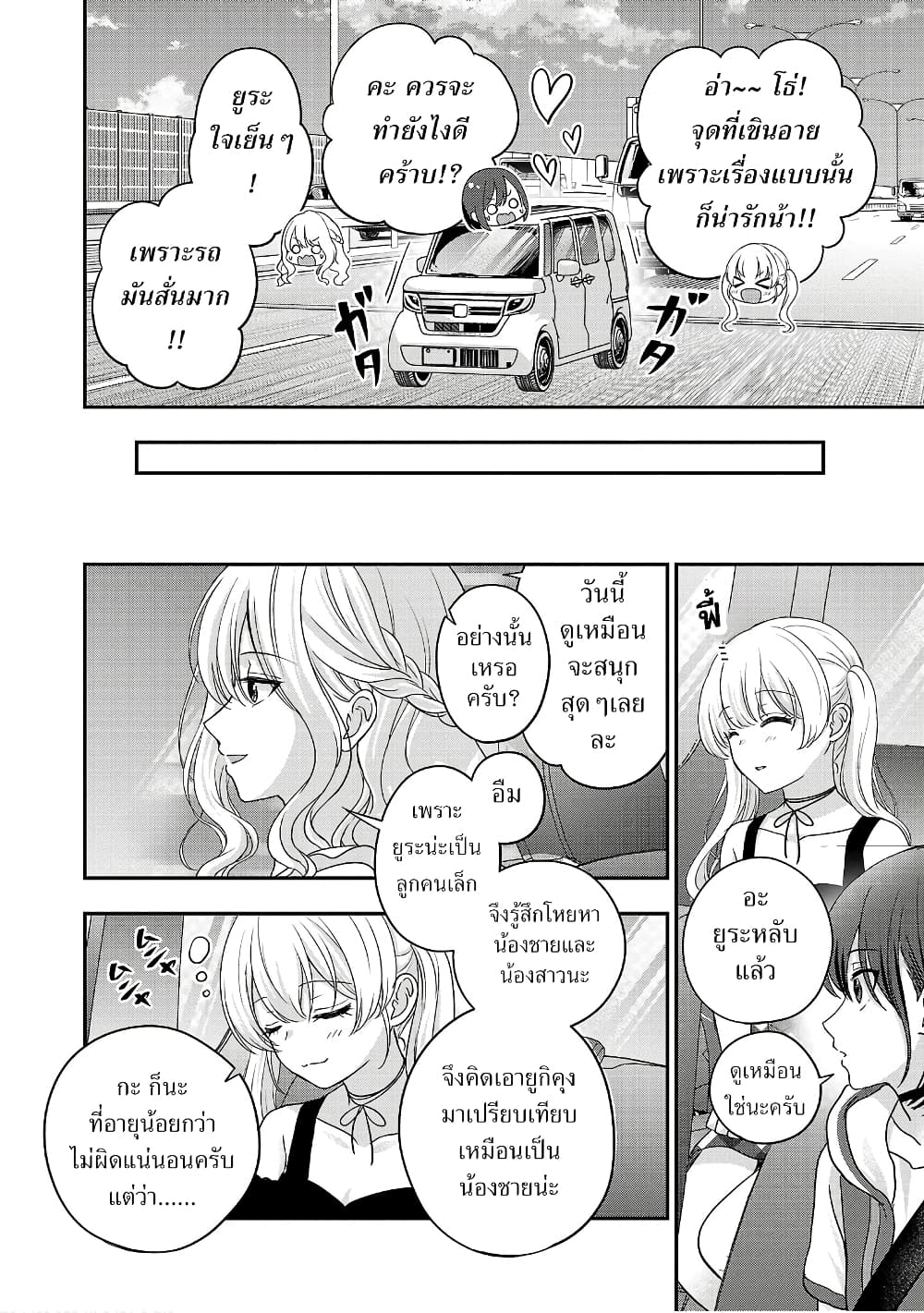 Shitsuren Shita Node Vtuber Hajimeta 15-15