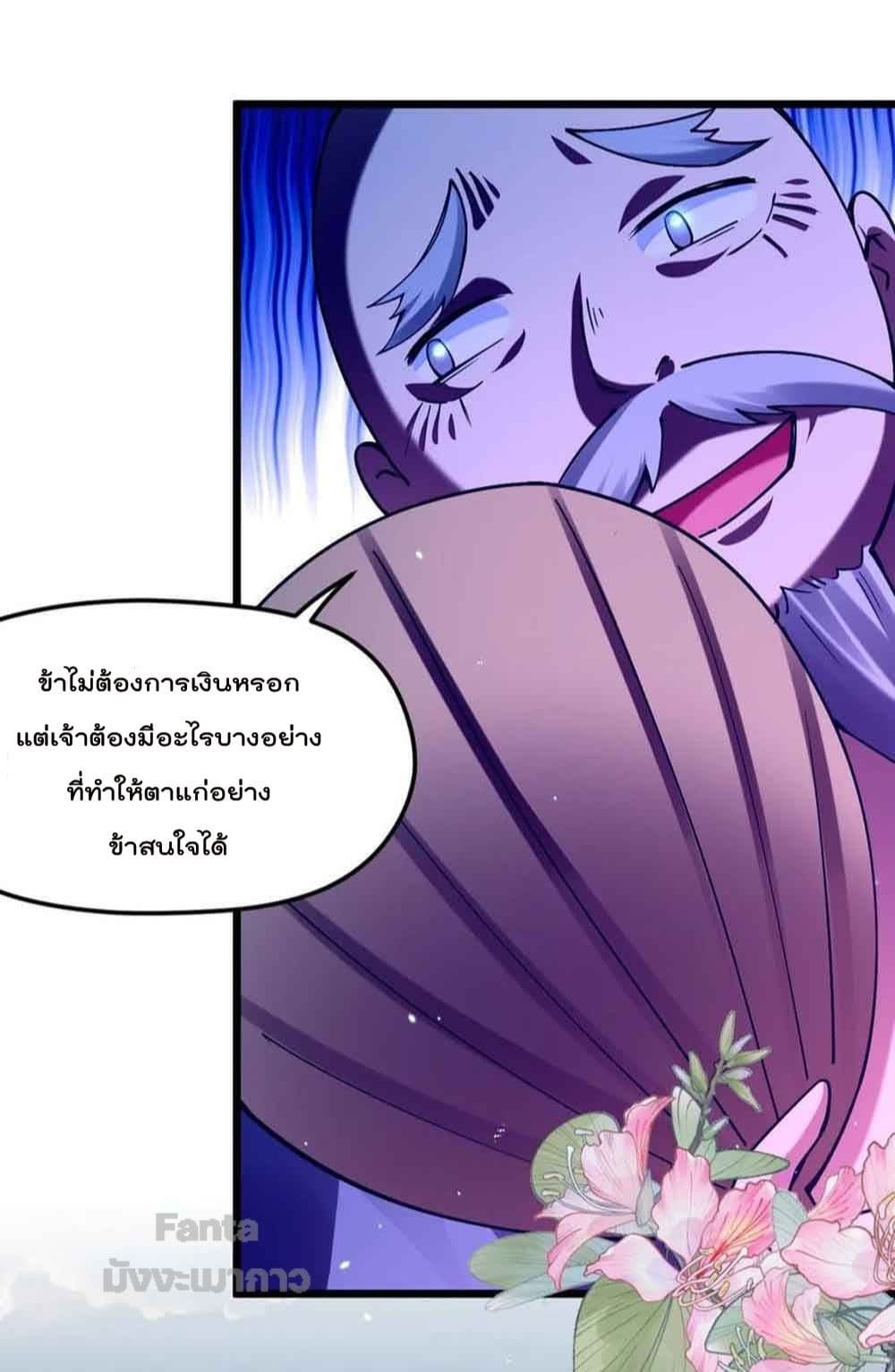 Sword God’s Life Is Not That Boring 34-34