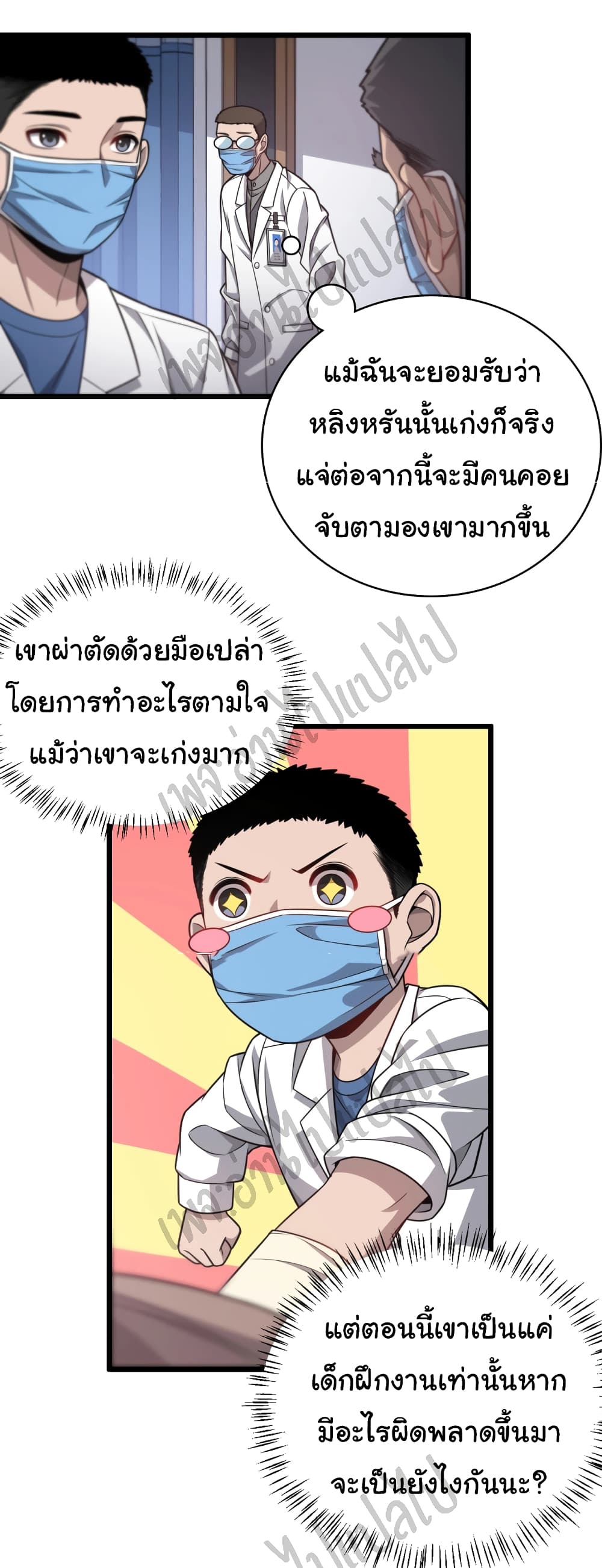 Dr.Lingran's Ultimate System 14-14