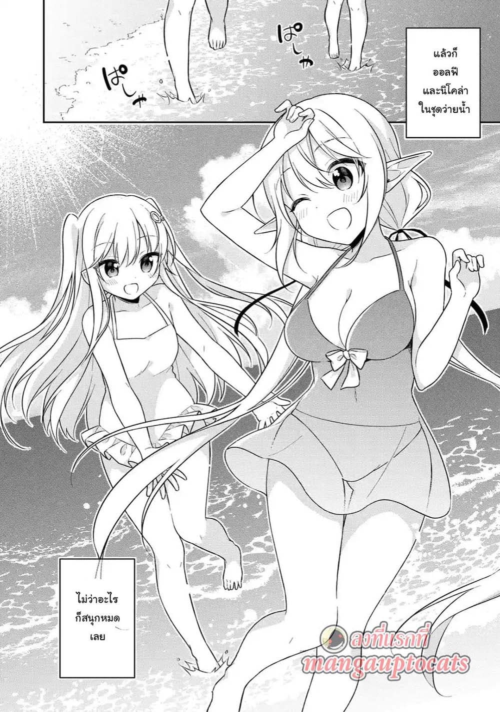 Slime Tensei. Daikenja ga Youjo Elf ni Dakishimeraretemasu 12.2-12.2