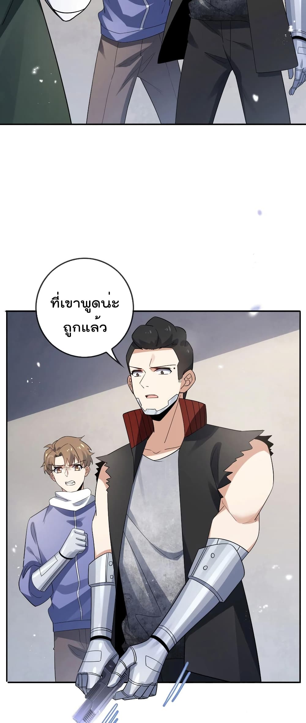 My Eschatological Lady แขนขวาที่รัก 76-76