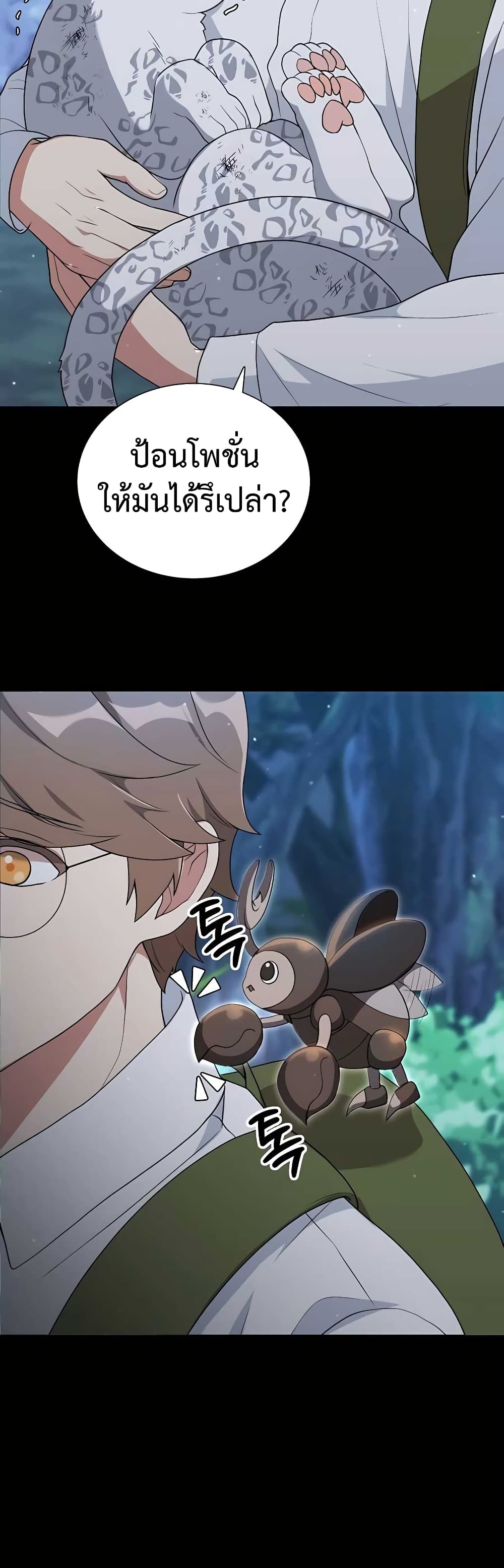 Hunter World's Gardener 9-9