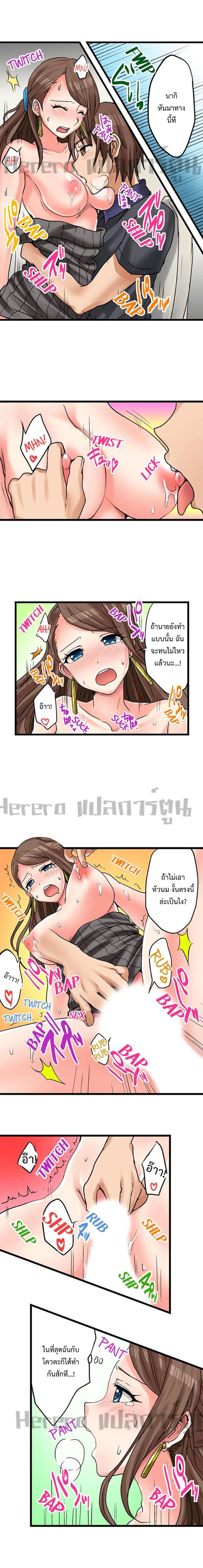 My First Time Is with… My Little Sister!? 18-18