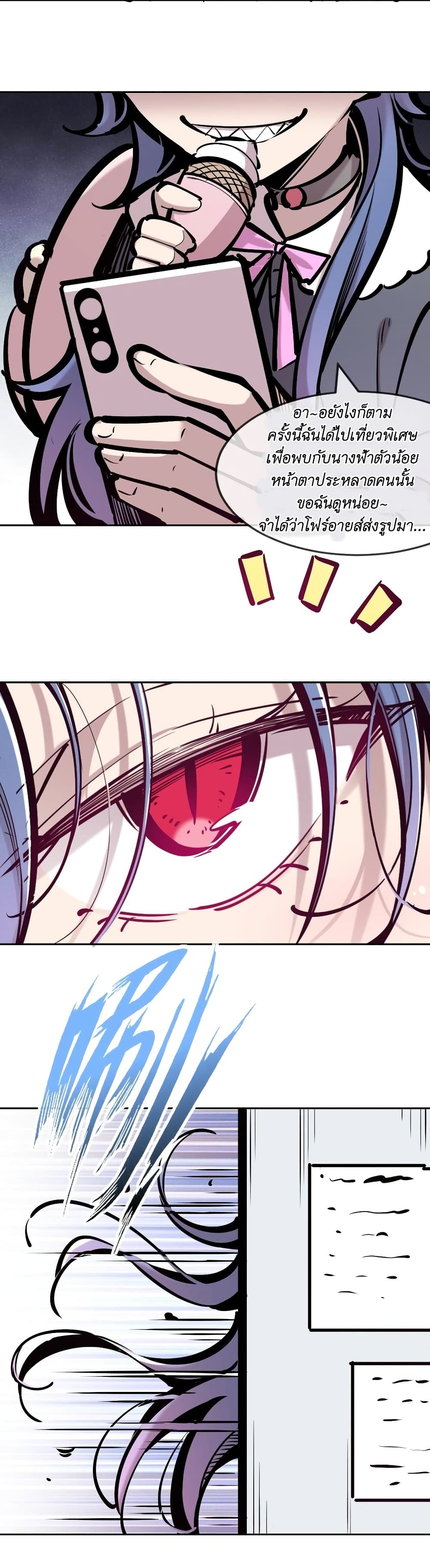 Demon X Angel, Can’t Get Along! 76-76