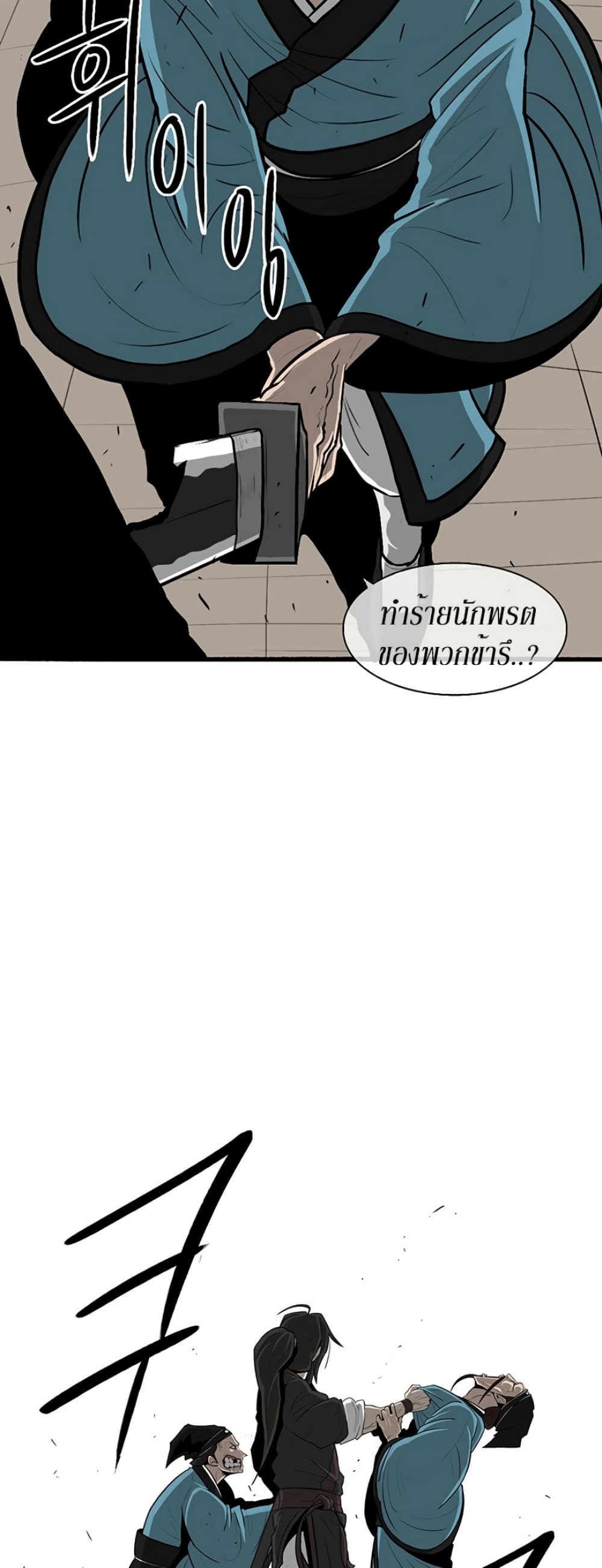 Legend of the Northern Blade 22-22