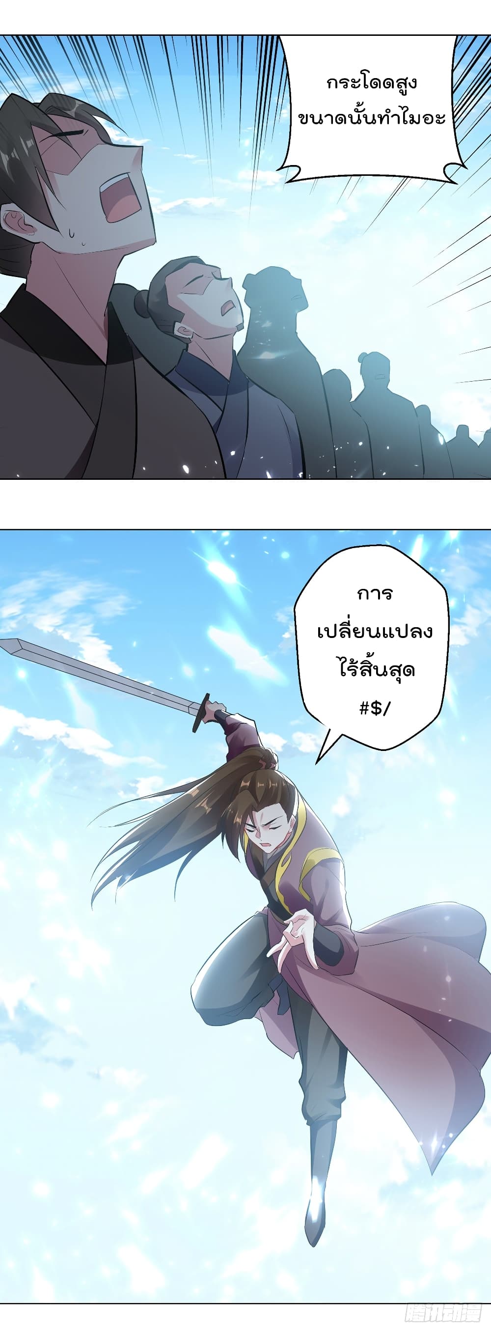 Emperor LingTian จักรพรรดิหลิงเทียน 135-135