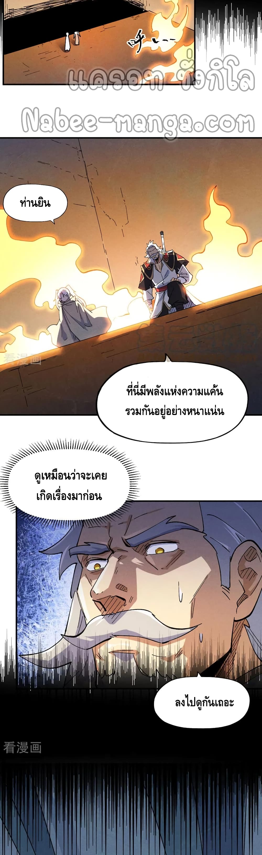 The Strongest Emperor 95-95