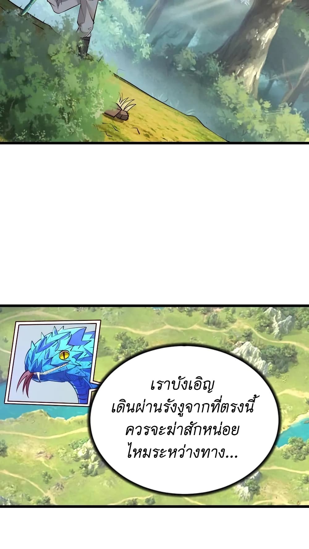 I Accidentally Became Invincible While Studying With My Sister 13-13