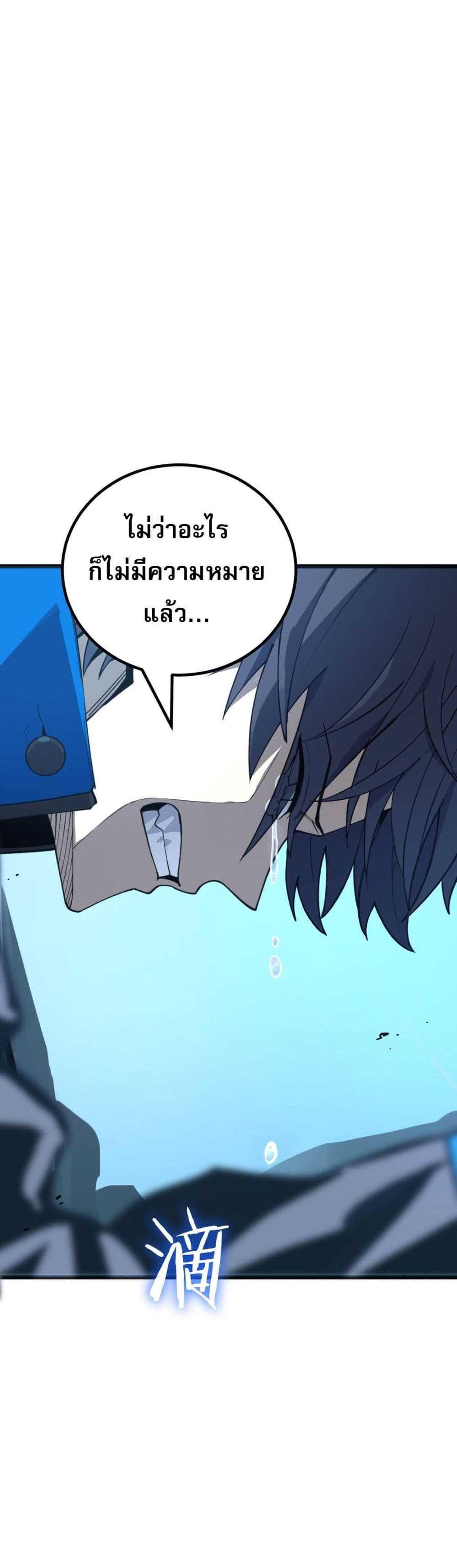 I Am the Angel of Death ข้าคือเทวทูตสวรรค์แห่งความตาย 4-4