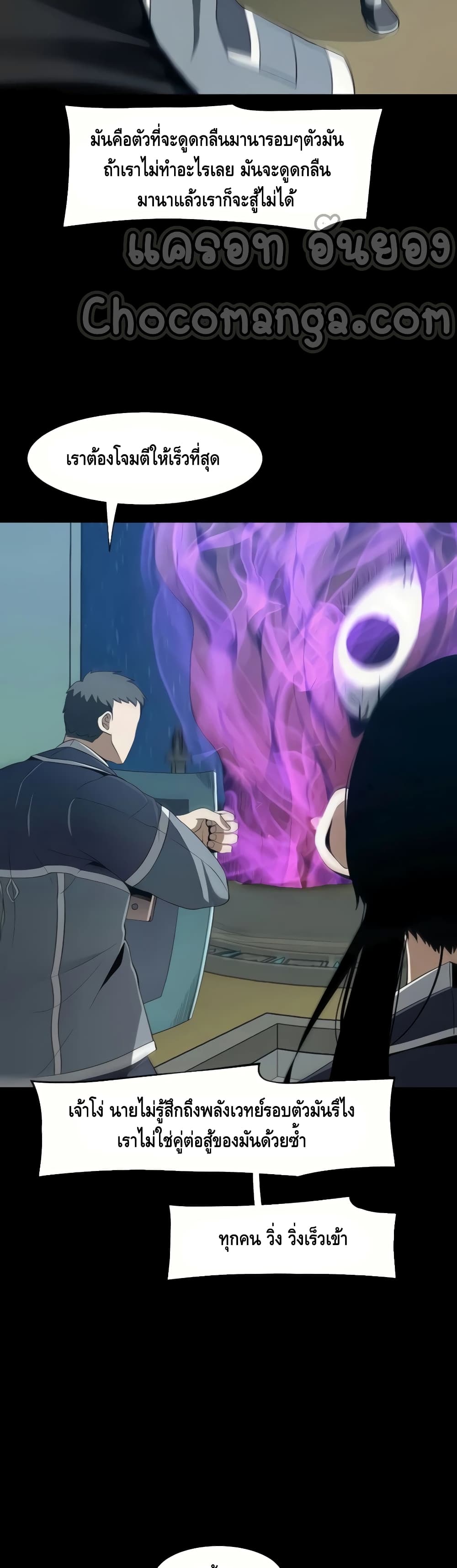 The Teacher of Perishable Villains 23-23