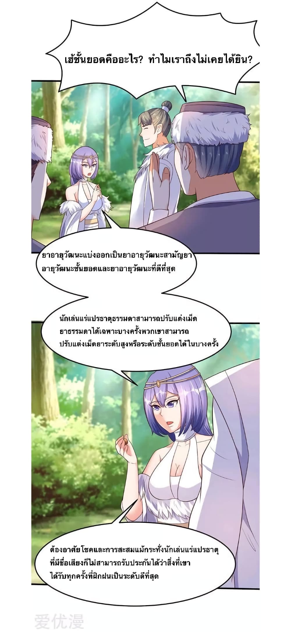 Strongest Leveling 61-61