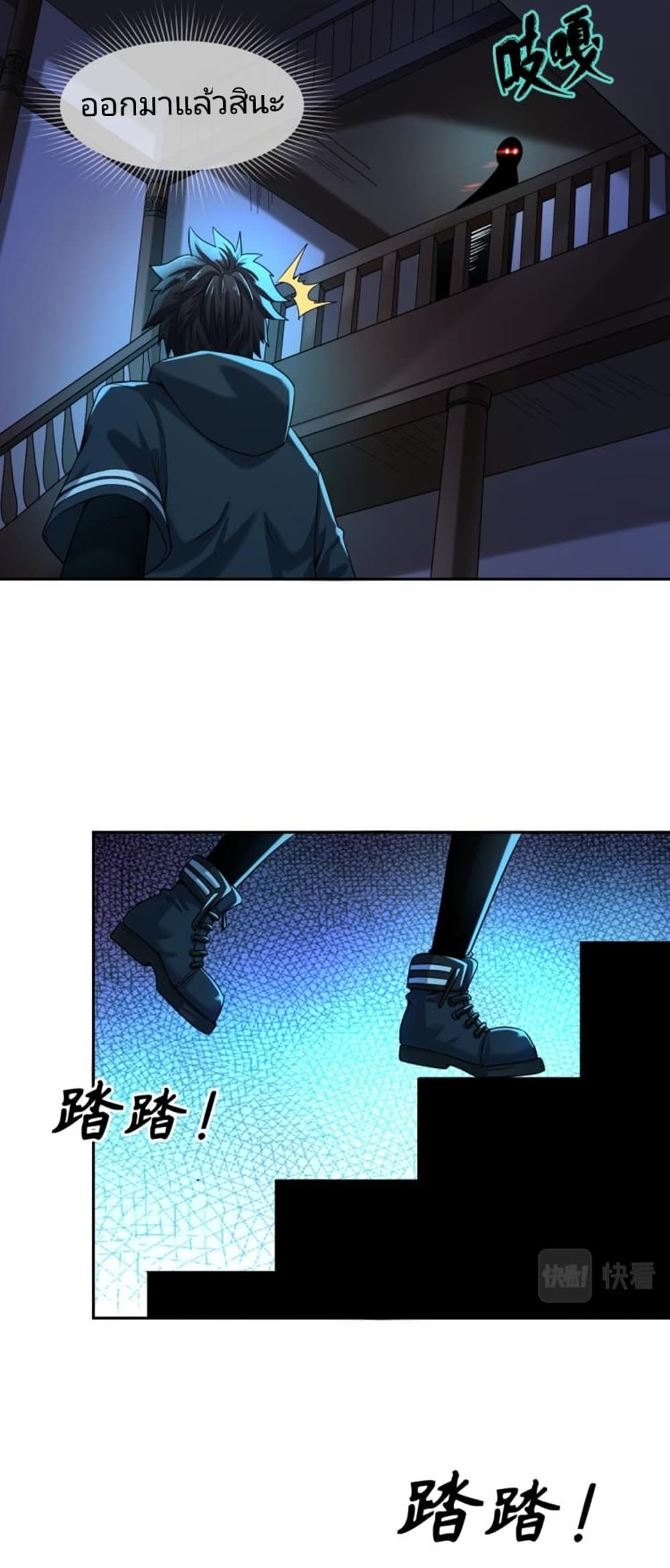 The Age of Ghost Spirits 4-4