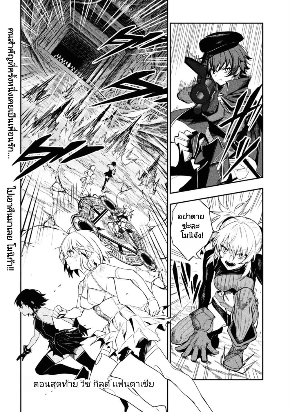 Witch Guild Fantasia 14-วิช กิลด์ แฟนตาเซีย