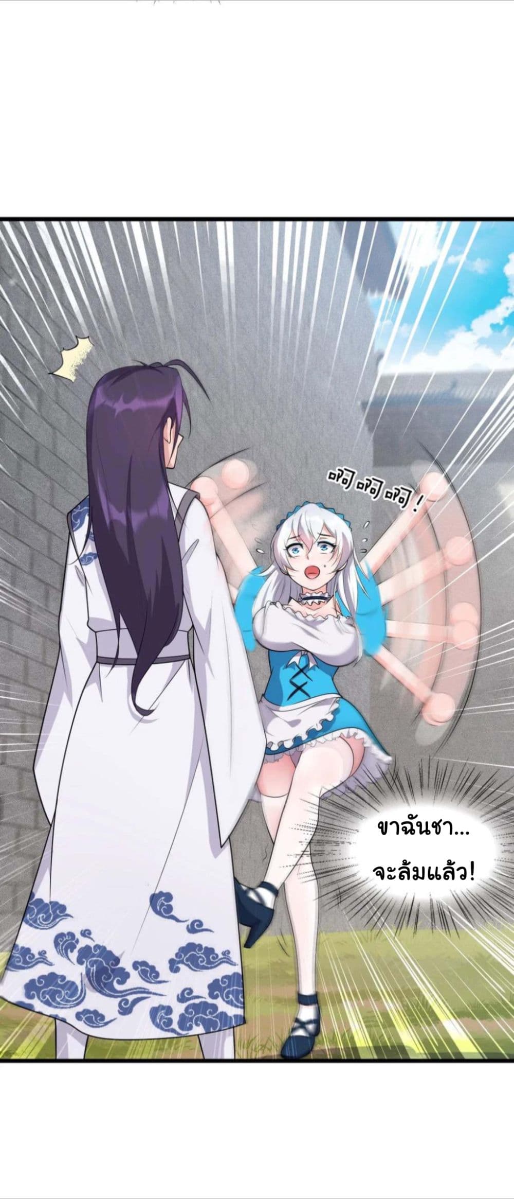 Become the Master in Another World 5-5
