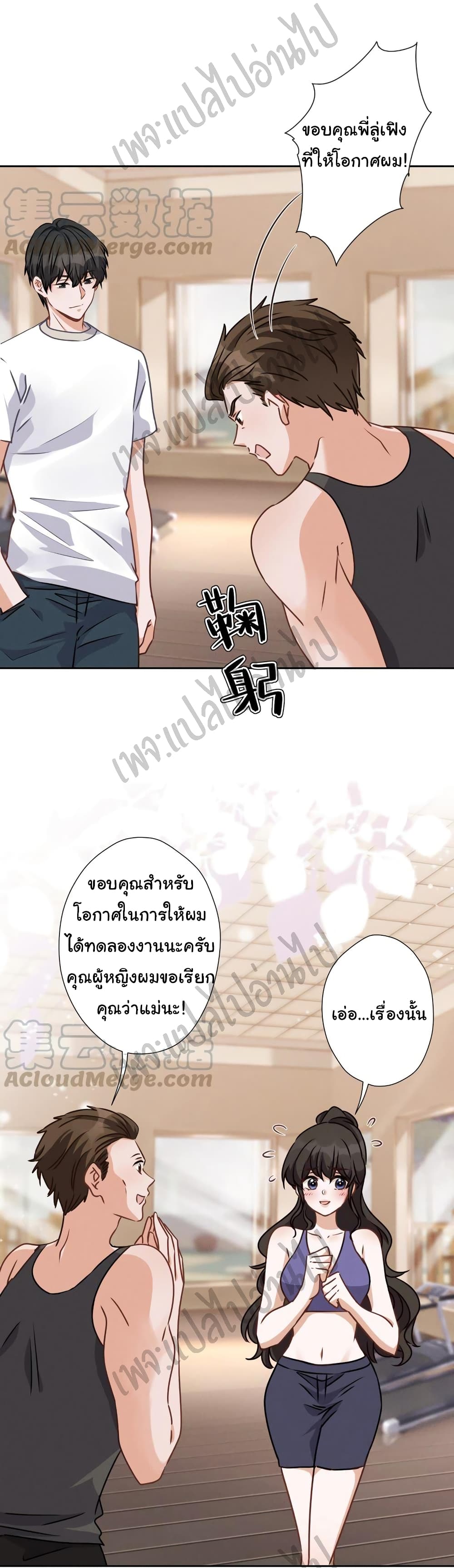 Lu Feng is the Best Son-in-law 20-20