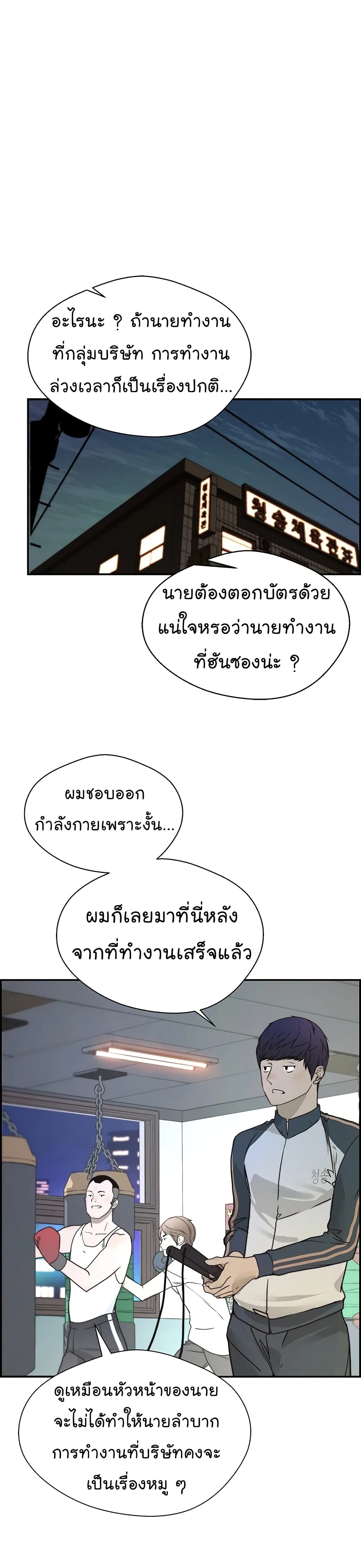 Real Man 33-33