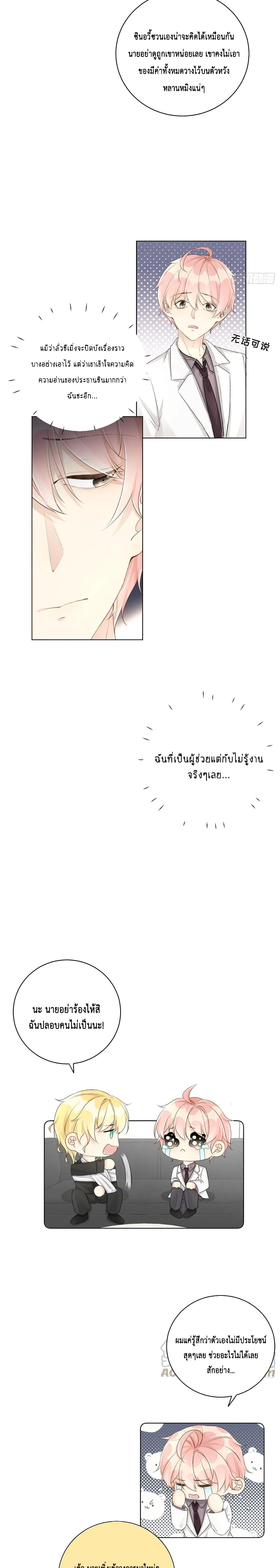 Top Plaything นายคือของเล่นของฉัน เพียงผู้เดียว 34-34