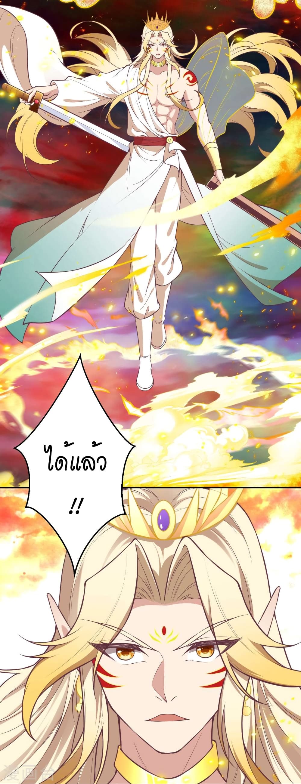 Against the Gods อสูรพลิกฟ้า 506-506