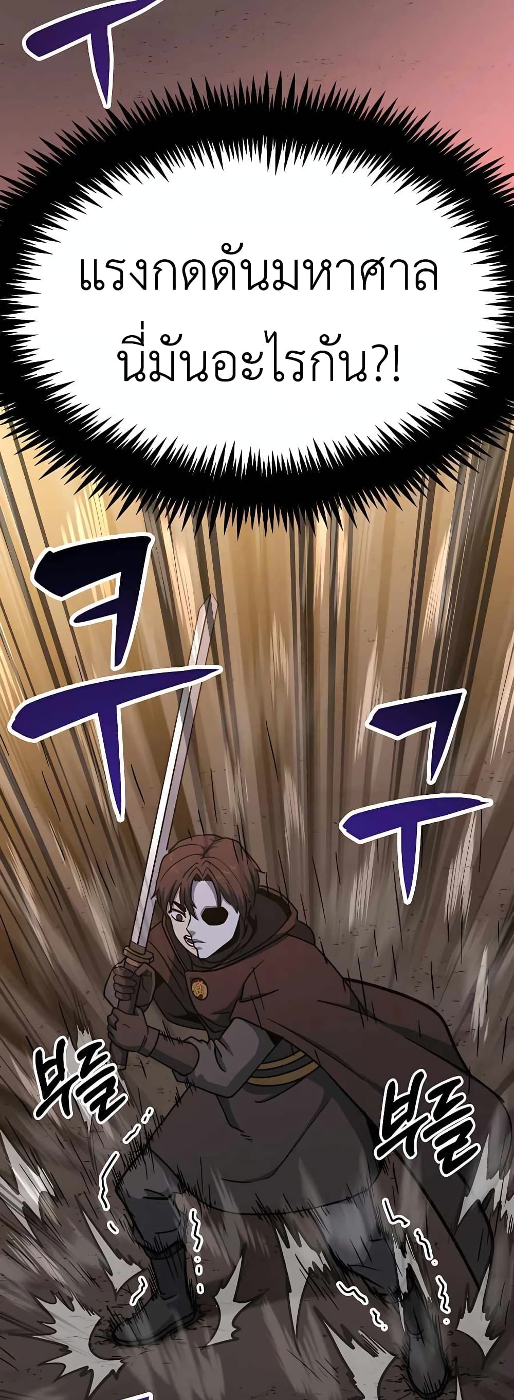 Skeleton Warrior 5-5