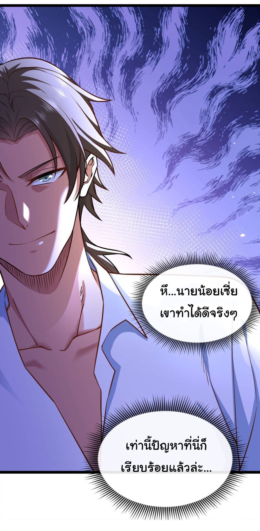 Chu Chen, The Trash Son-in-Law 33-33