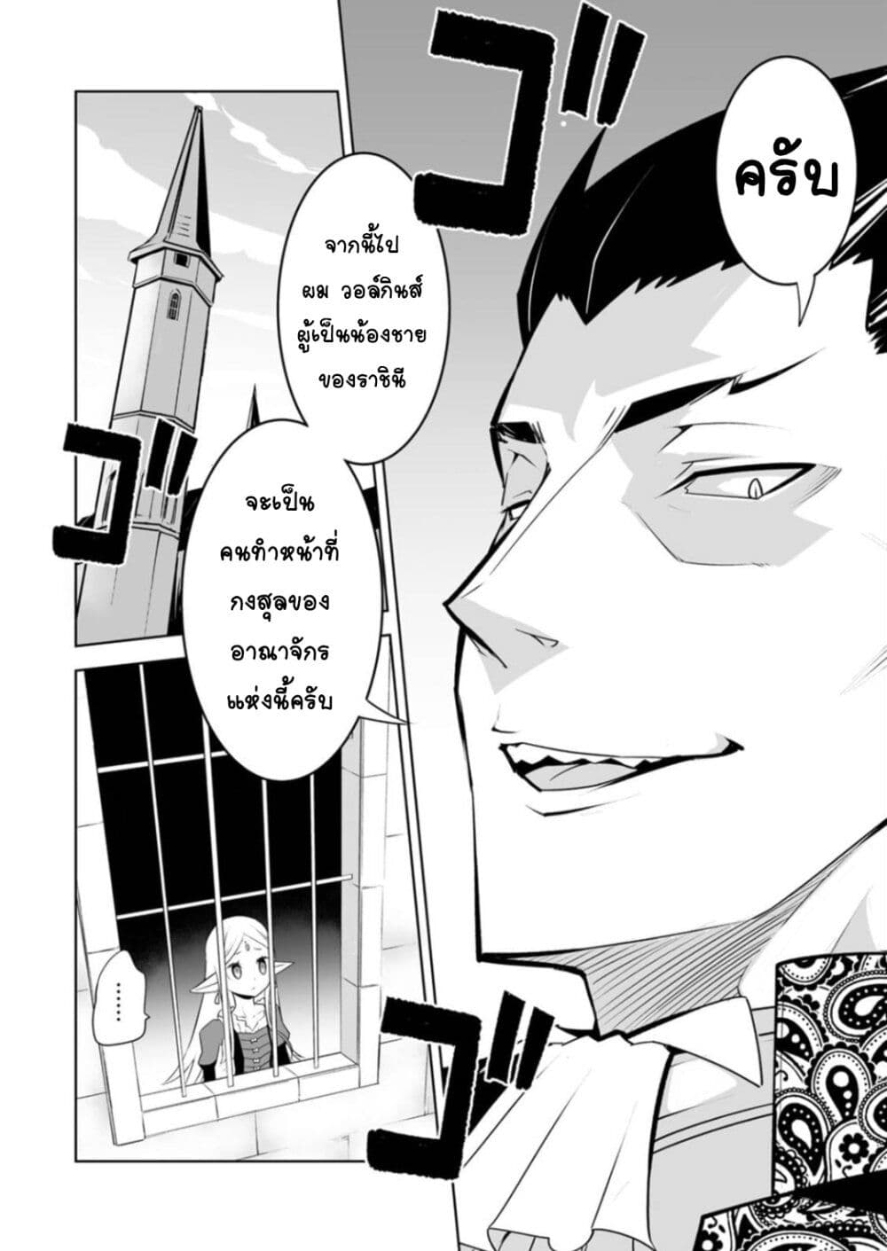Class Teni de Ore dake Haburareta node, Doukyuusei Harem Tsukuru Koto ni Shita 24-24