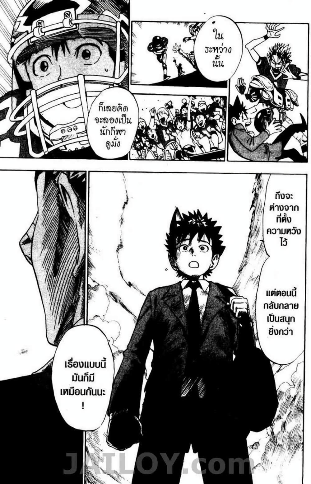 Eyeshield 21 23-23