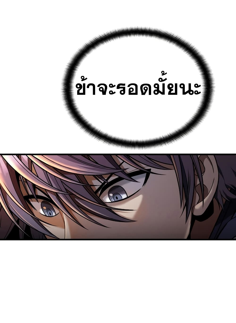 The Star of a Supreme Ruler 4-4