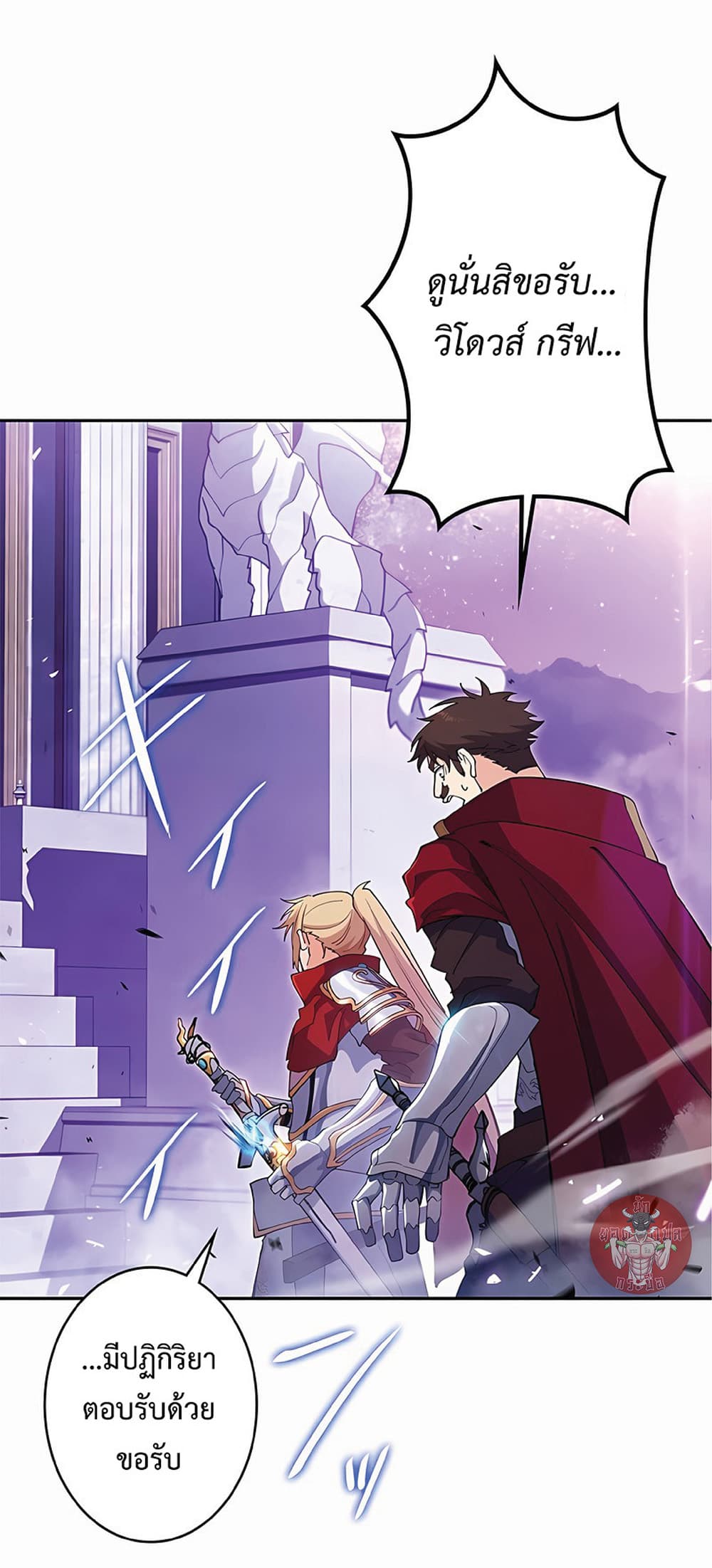 Duke Pendragon: Master of the White Dragon 26-26