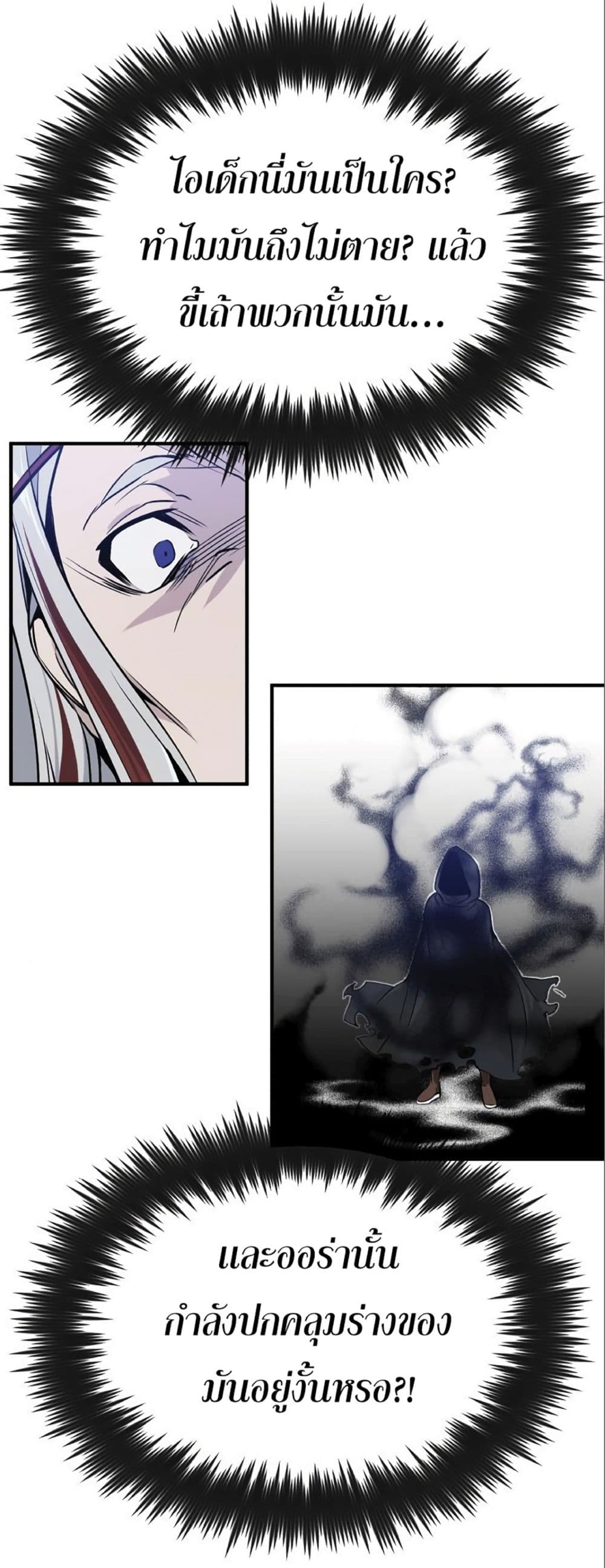 The Dark Magician Transmigrates After 66666 Years 4-4