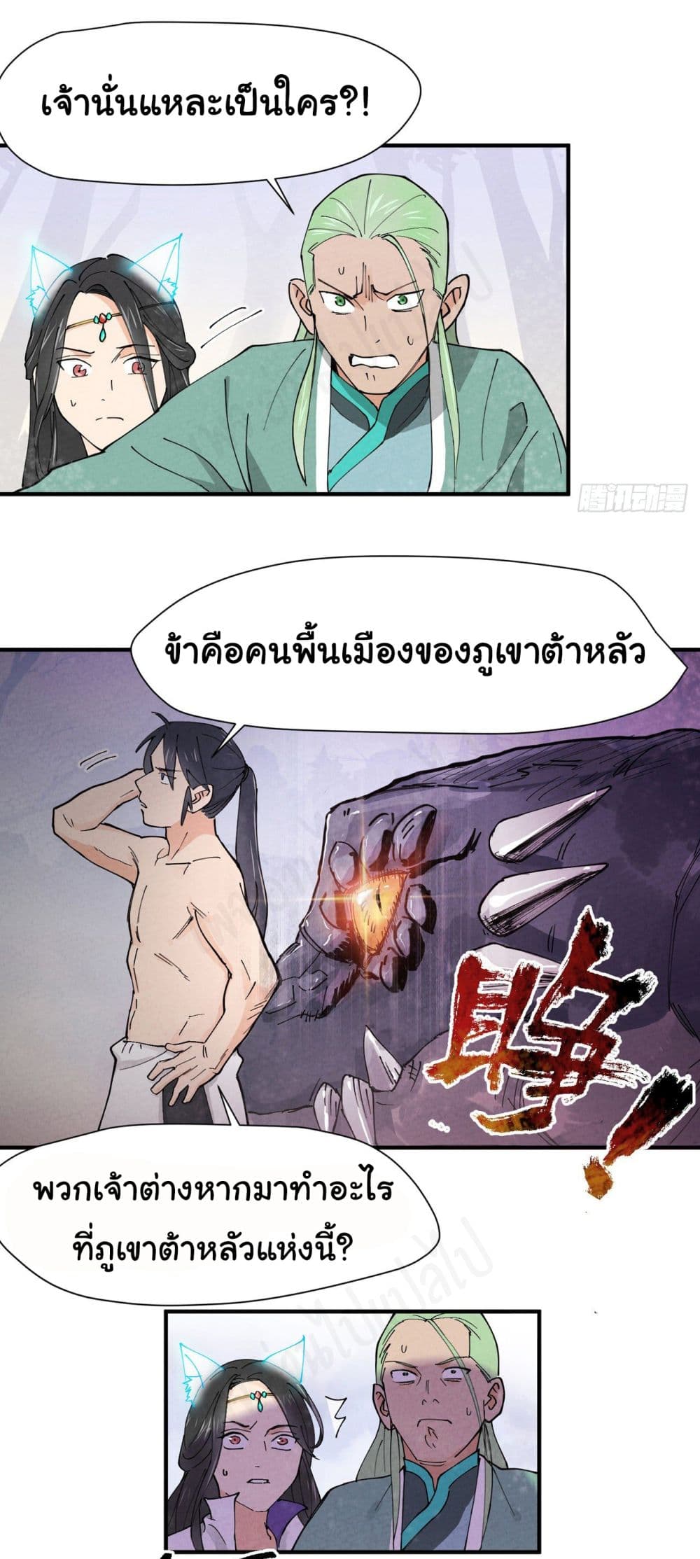 The Strongest Martial Arts System 2-2