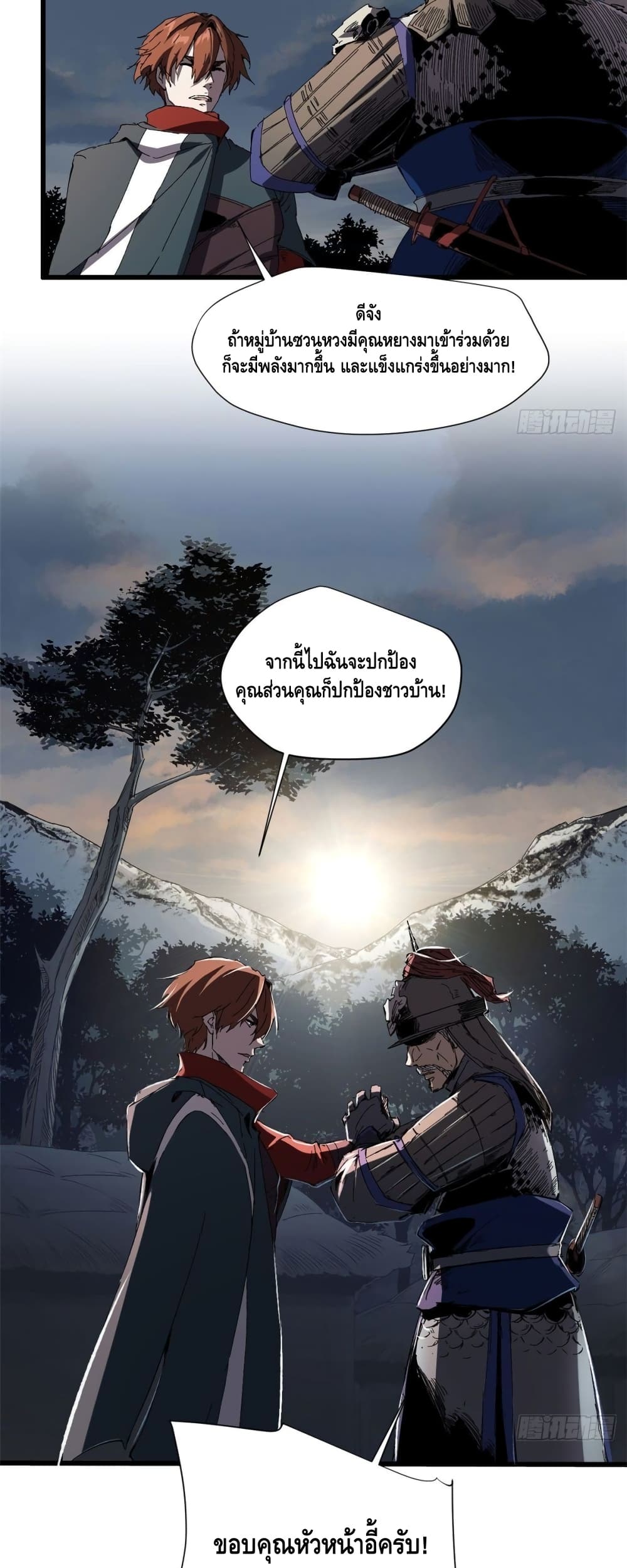 Eternal Kingdom 29-29