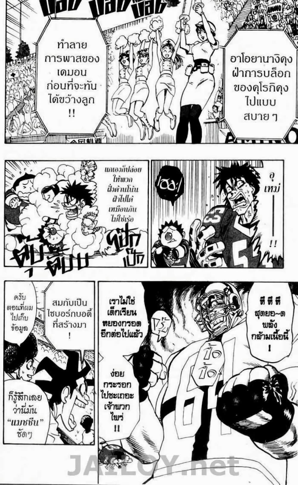 Eyeshield 21 96-96