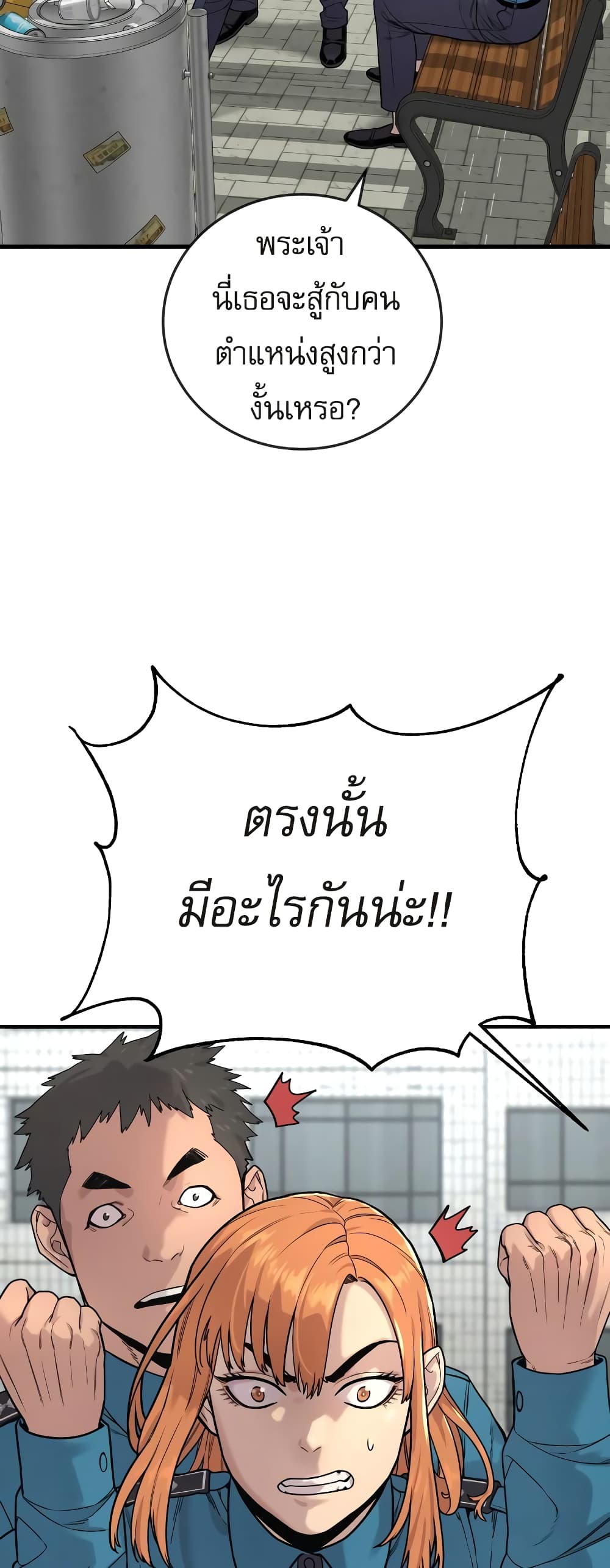 Return of the Bloodthirsty Police 6-6