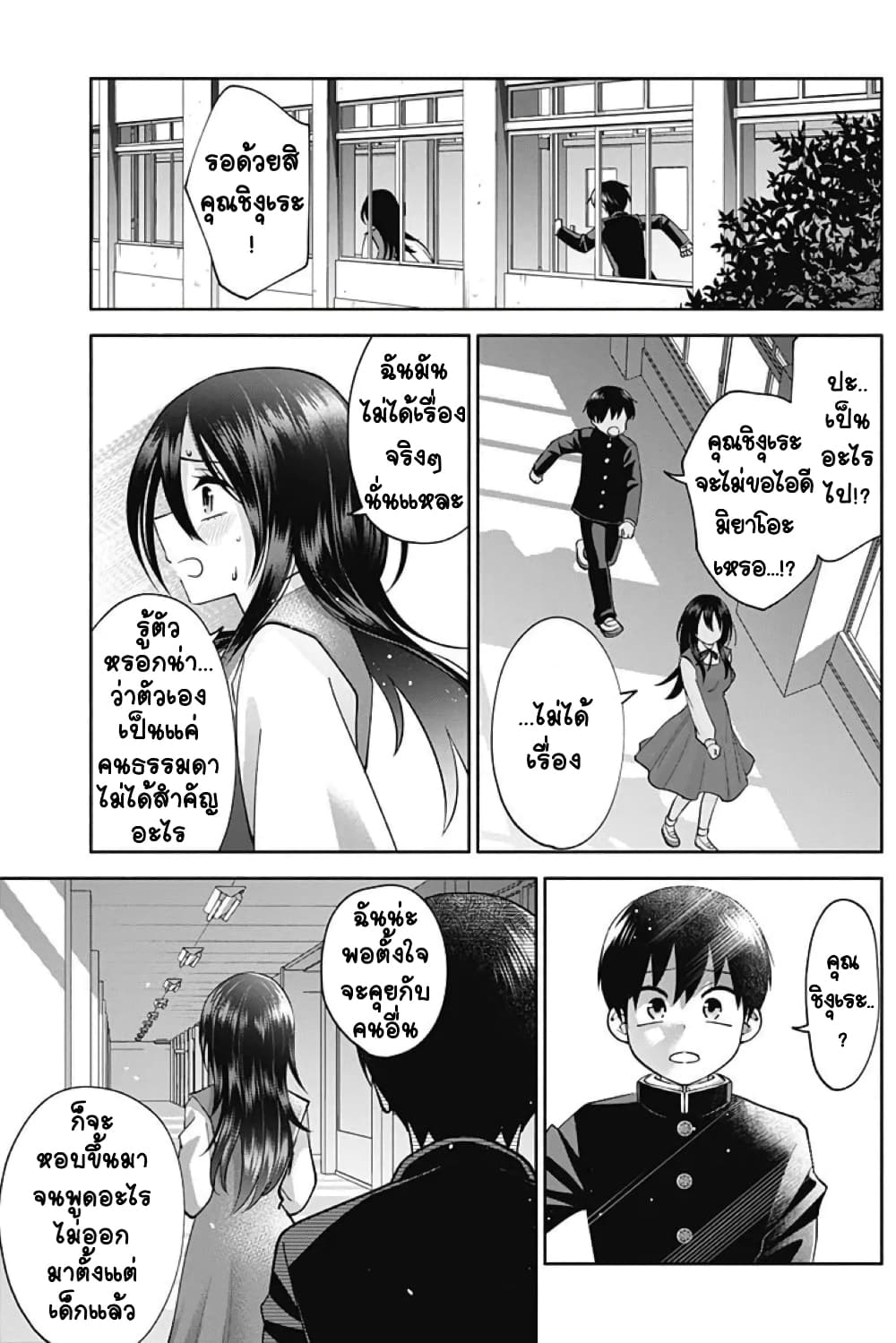 Youki ni Naritai Shigure-san คู่หูมืดมนอยากเป็นคนร่าเริง 2-คนธรรมดา