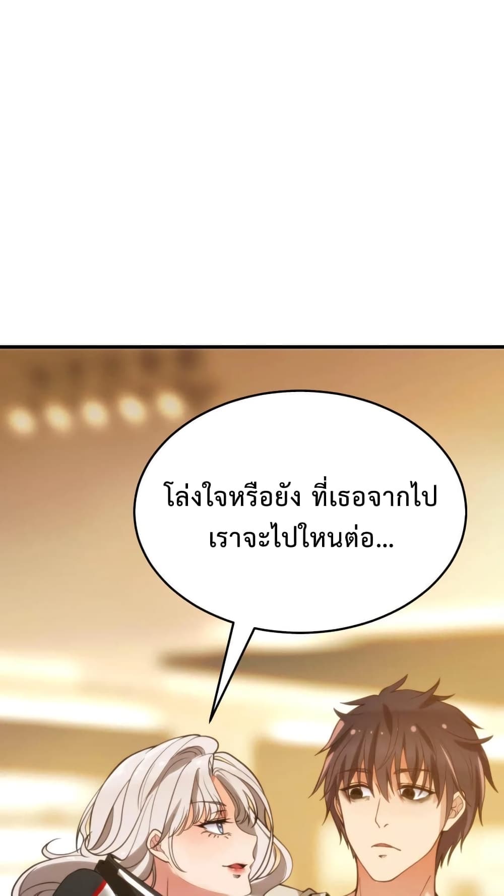 DOG money Millions Millions Millions ระบบหมาหัวเน่า ล้านล้านล้าน 3-3