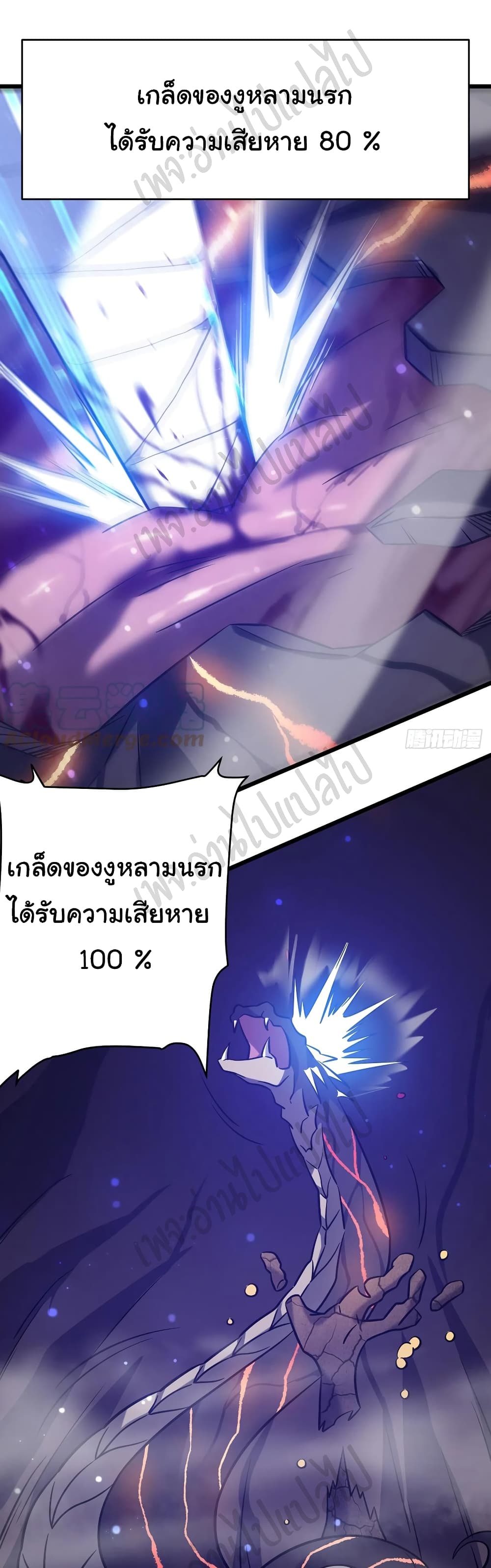 I Killed The Gods in Another World 21-21