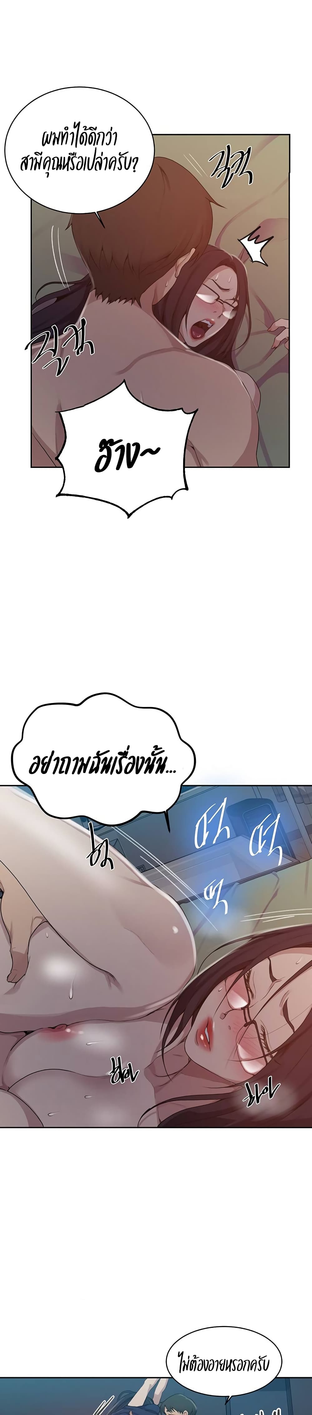 Secret Class 123-123