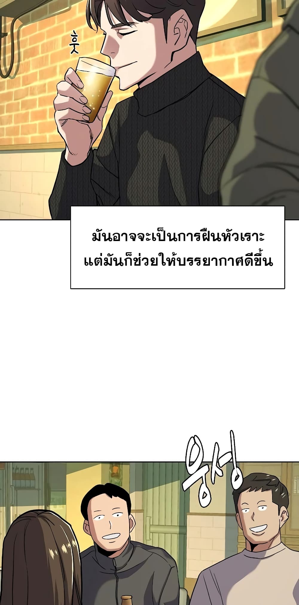 The Chaebeol’s Youngest Son 44-44