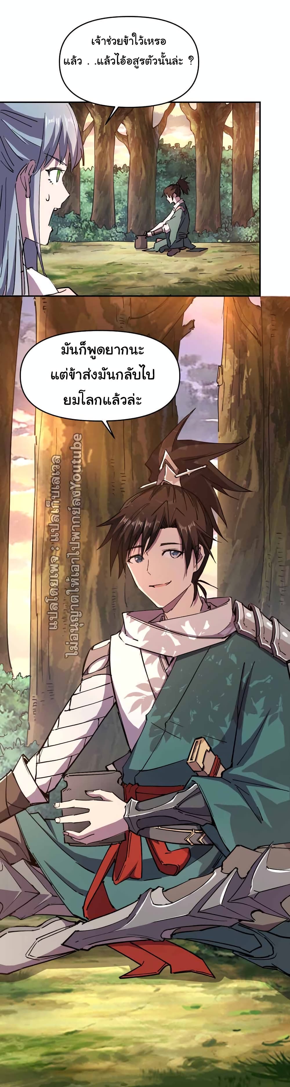 I Only Know Imperial Swordsmanship 4-4