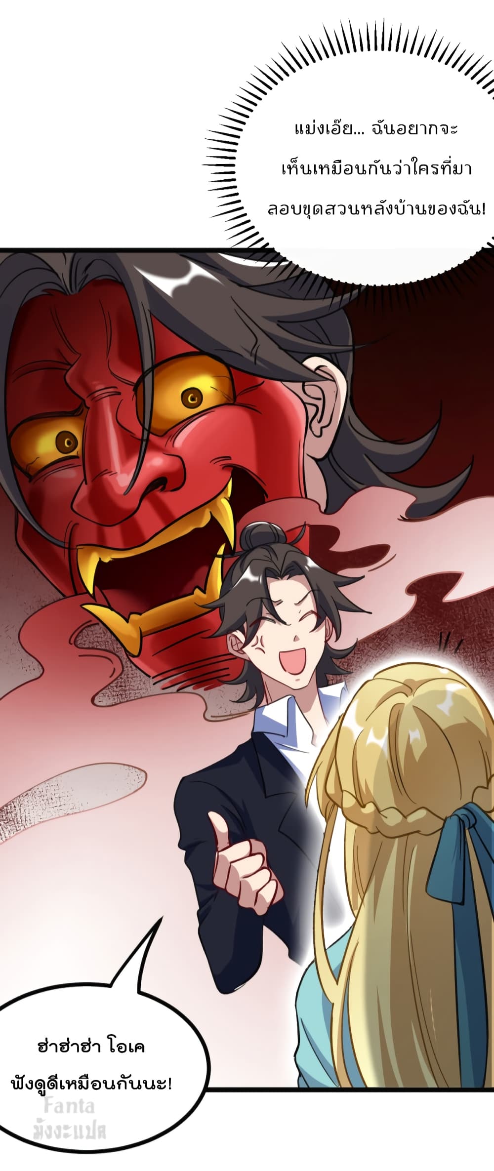 Dragon King Hall ราชันมังกรแห่งใต้ดิน 103-103