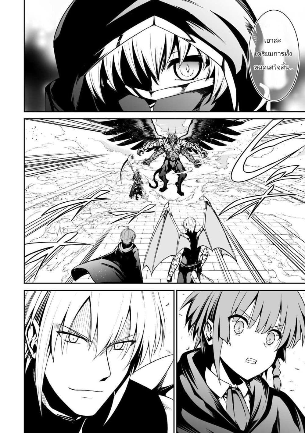 Jaryuu Tensei 33-33