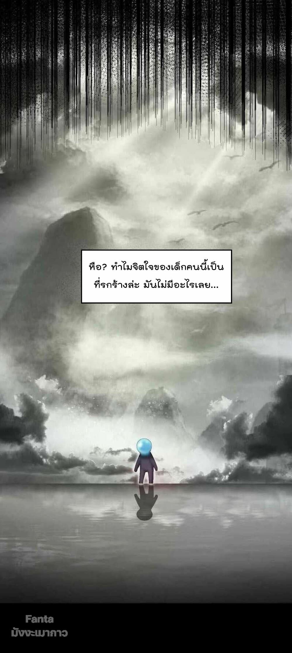 Sword God’s Life Is Not That Boring 37-37