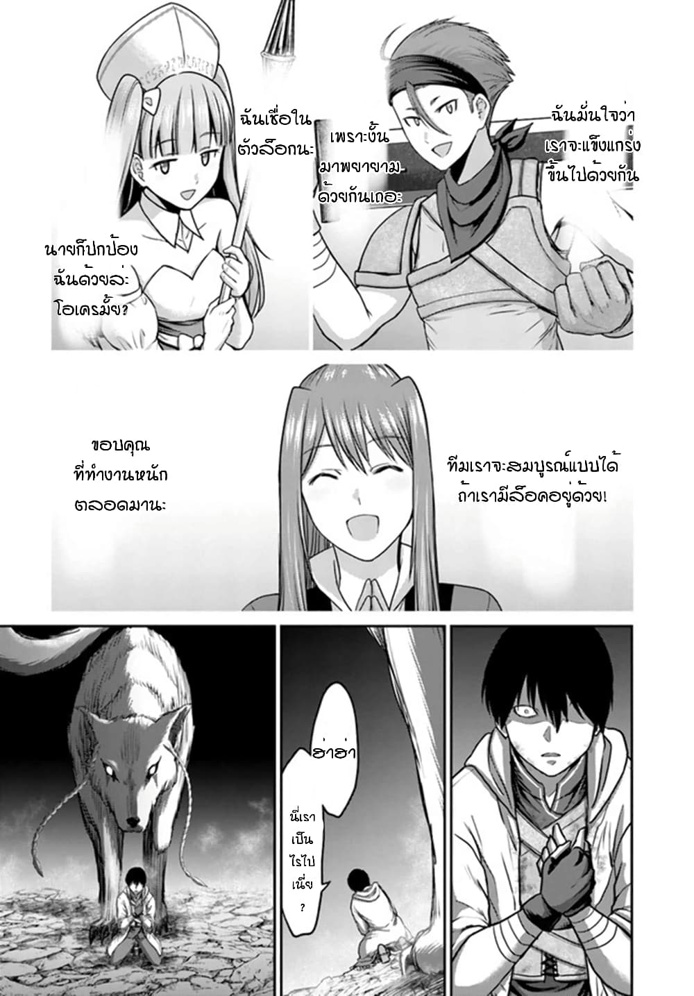 The Beast Tamer Was Fired From His Childhood Friends' S-Rank Party 1-1