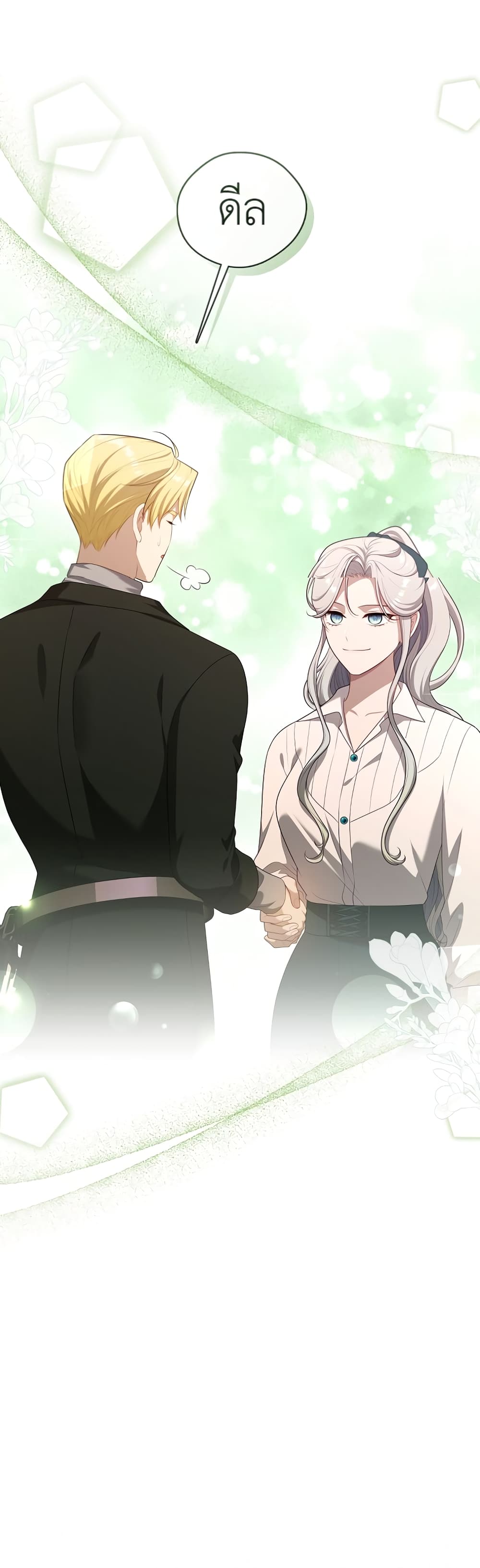 The S-Class Hunter Doesn't Want to Be a Villainous Princess 19-19
