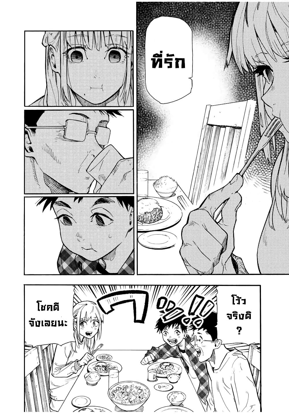 Juujika no Rokunin กางเขนสีชาด 143-143